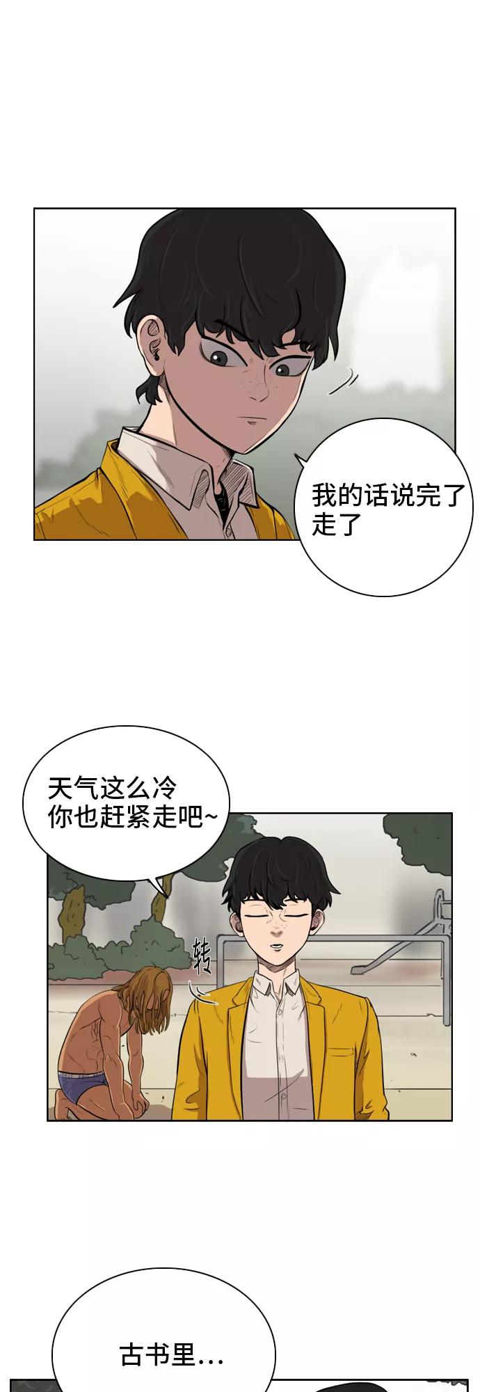 《庄生一梦》[第9话] 大小 第36页
