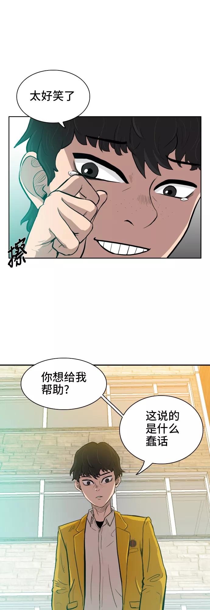 《庄生一梦》[第9话] 大小 第35页