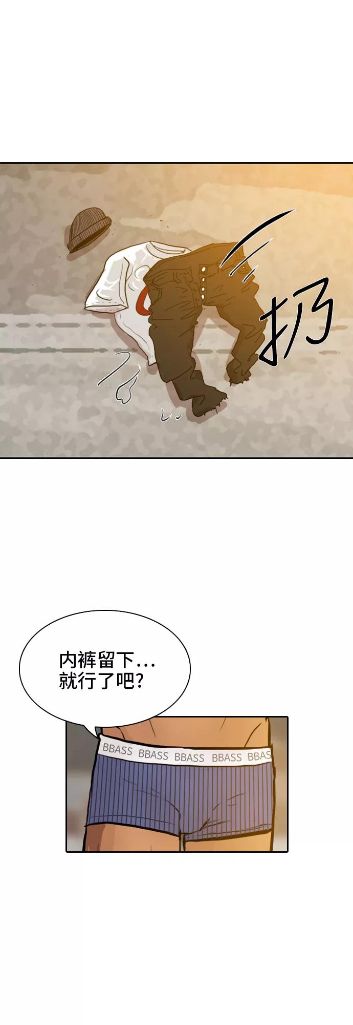 《庄生一梦》[第9话] 大小 第2页