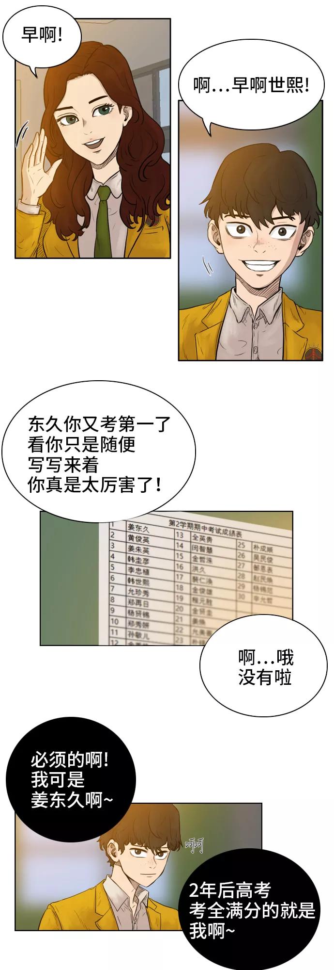 《庄生一梦》[第9话] 大小 第6页