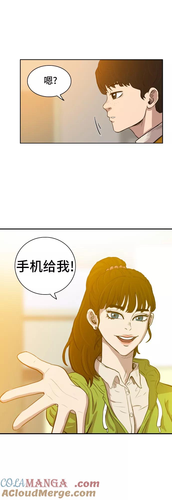 《庄生一梦》[第9话] 大小 第16页