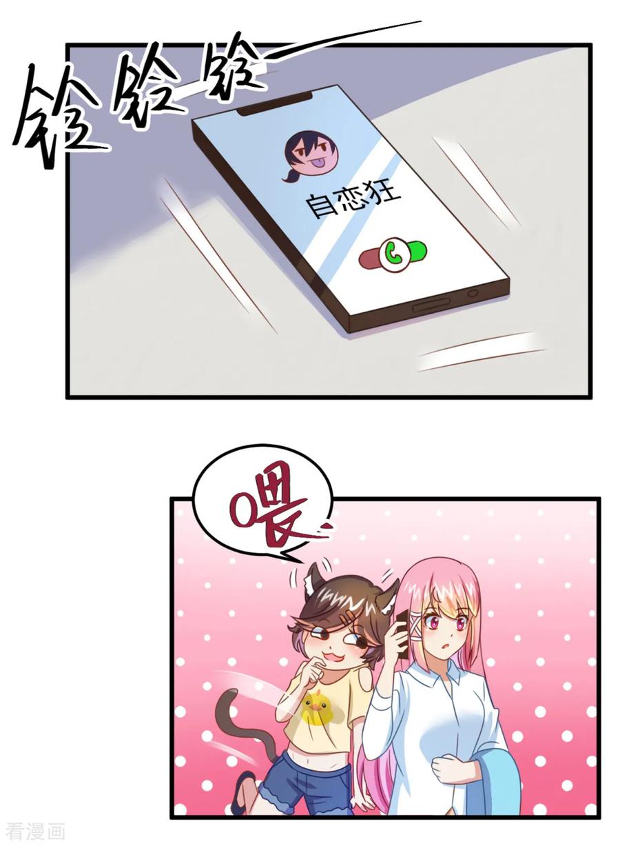 《妖妖灵杂货铺》第10话 陈家别墅 第12页
