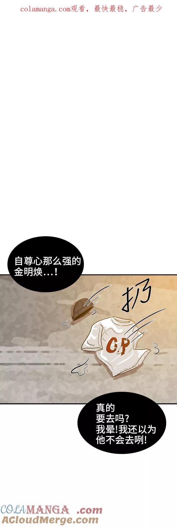 《庄生一梦》[第9话] 大小 第1页
