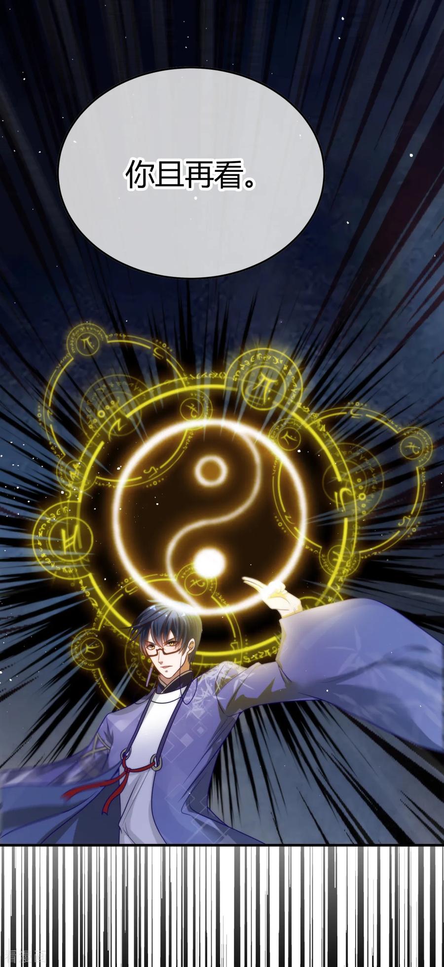 《都市妖怪手册》第10话 人间可值得？ 第4页