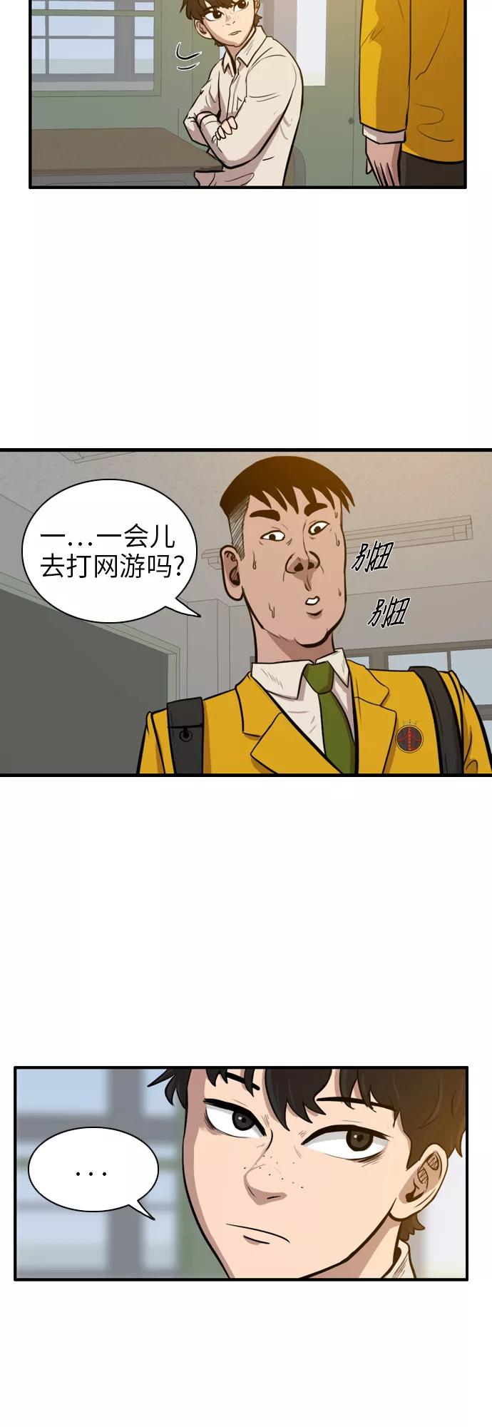 《庄生一梦》[第10话] 乱套 第30页