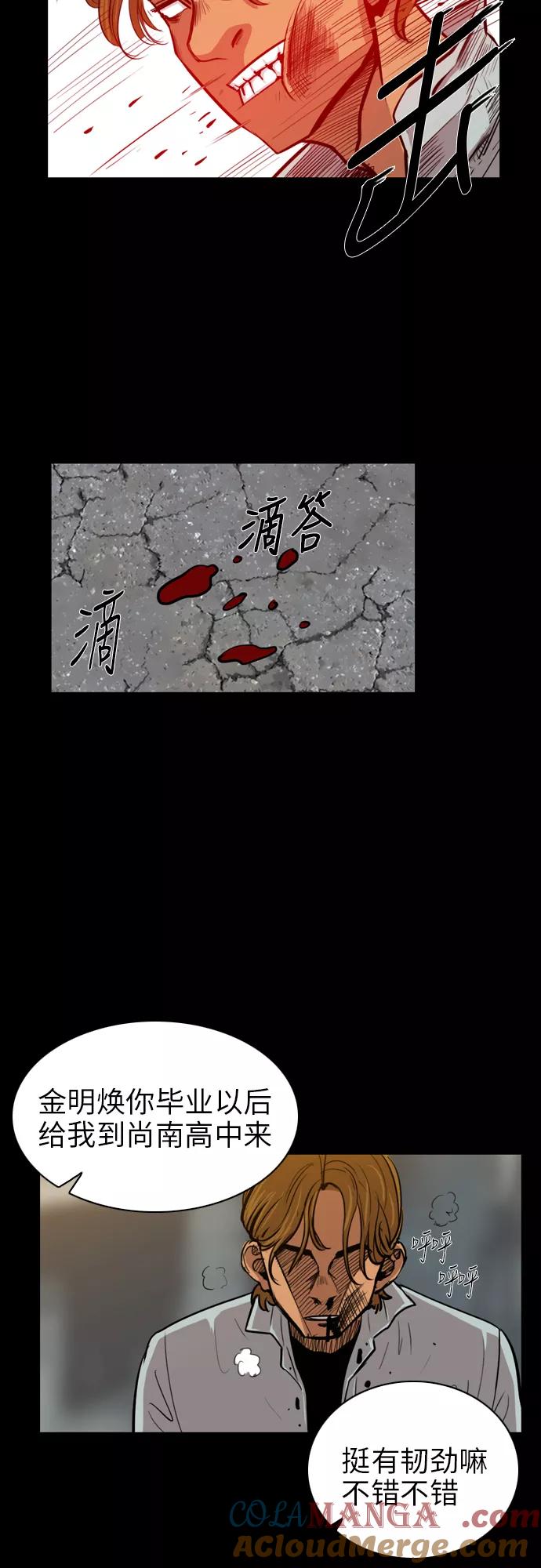 《庄生一梦》[第10话] 乱套 第13页