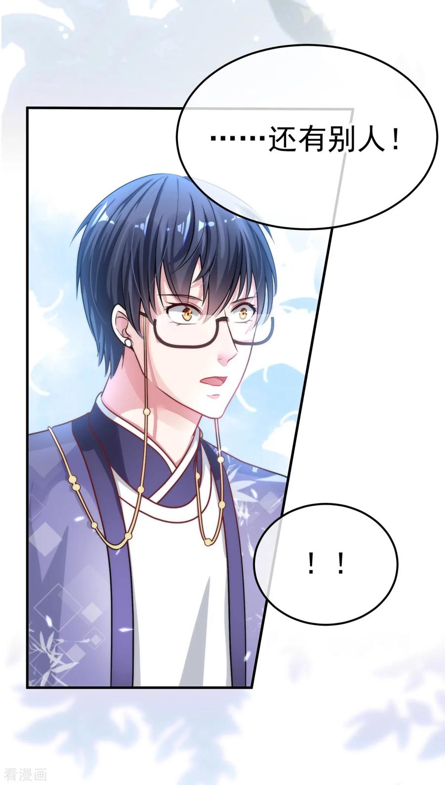 《都市妖怪手册》第11话 理丰羽的朋友？ 第14页