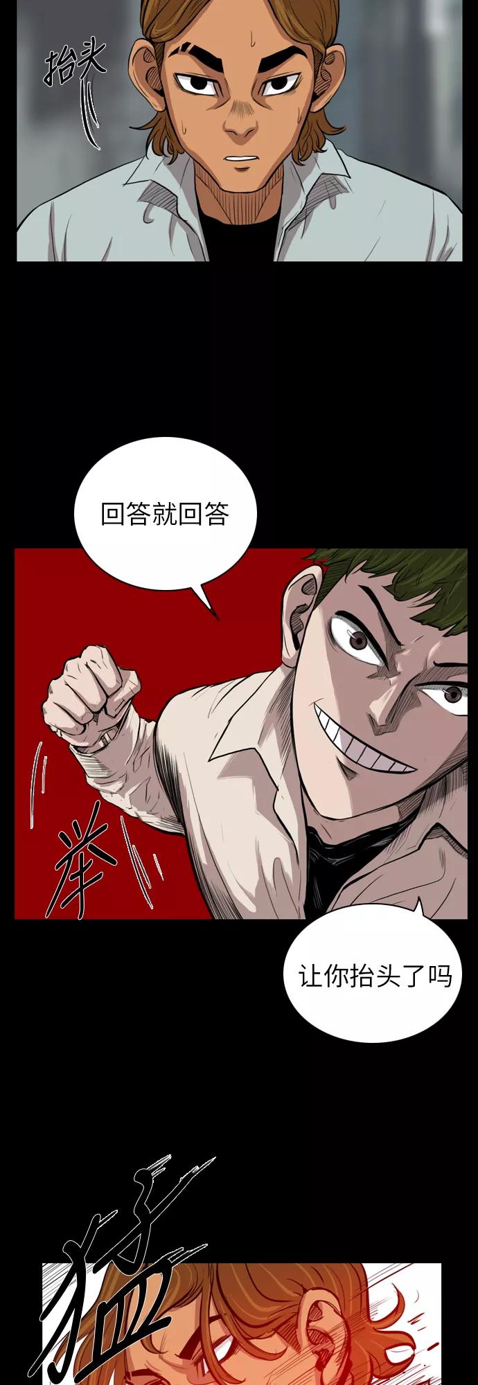 《庄生一梦》[第10话] 乱套 第12页