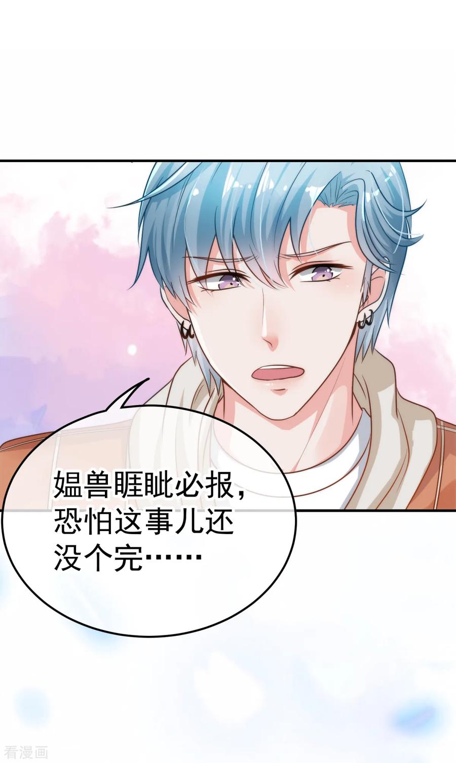 《都市妖怪手册》第11话 理丰羽的朋友？ 第22页