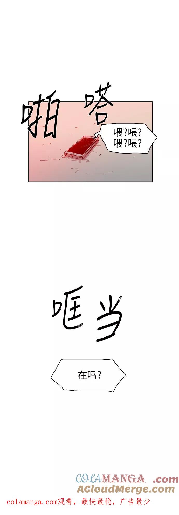 《庄生一梦》[第10话] 乱套 第43页