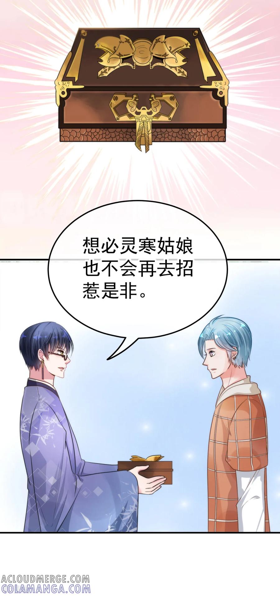《都市妖怪手册》第11话 理丰羽的朋友？ 第21页