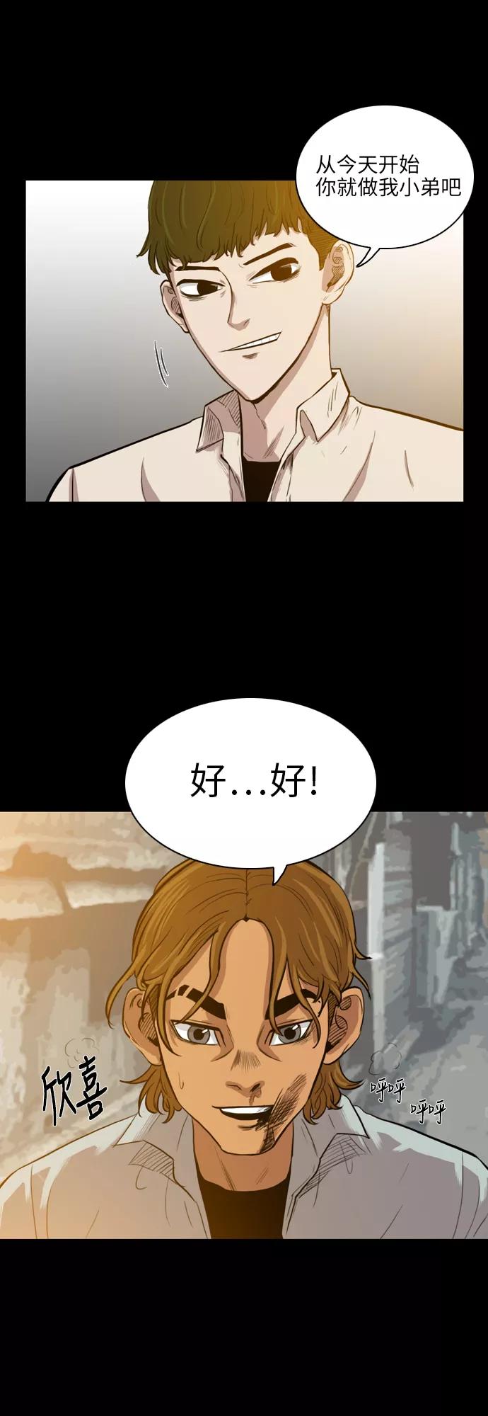 《庄生一梦》[第10话] 乱套 第14页