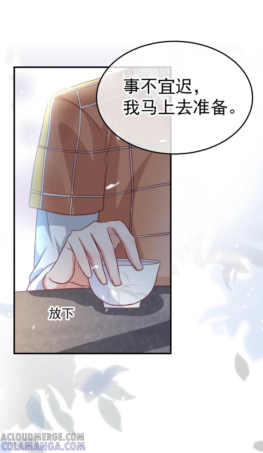 《都市妖怪手册》第11话 理丰羽的朋友？ 第17页