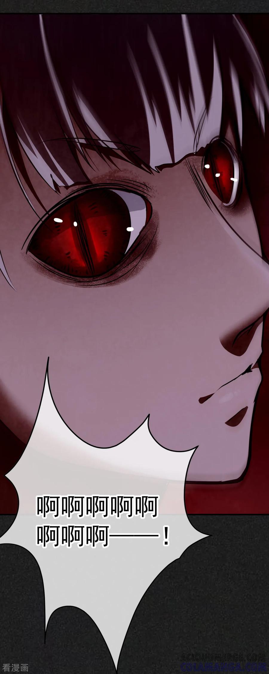 《都市妖怪手册》第11话 理丰羽的朋友？ 第33页