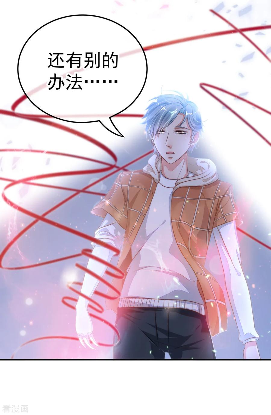 《都市妖怪手册》第11话 理丰羽的朋友？ 第10页