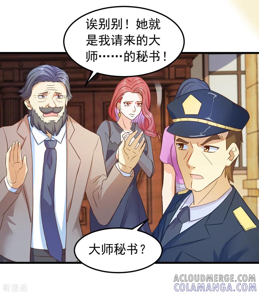 《妖妖灵杂货铺》第11话 你怕不怕鬼 第3页