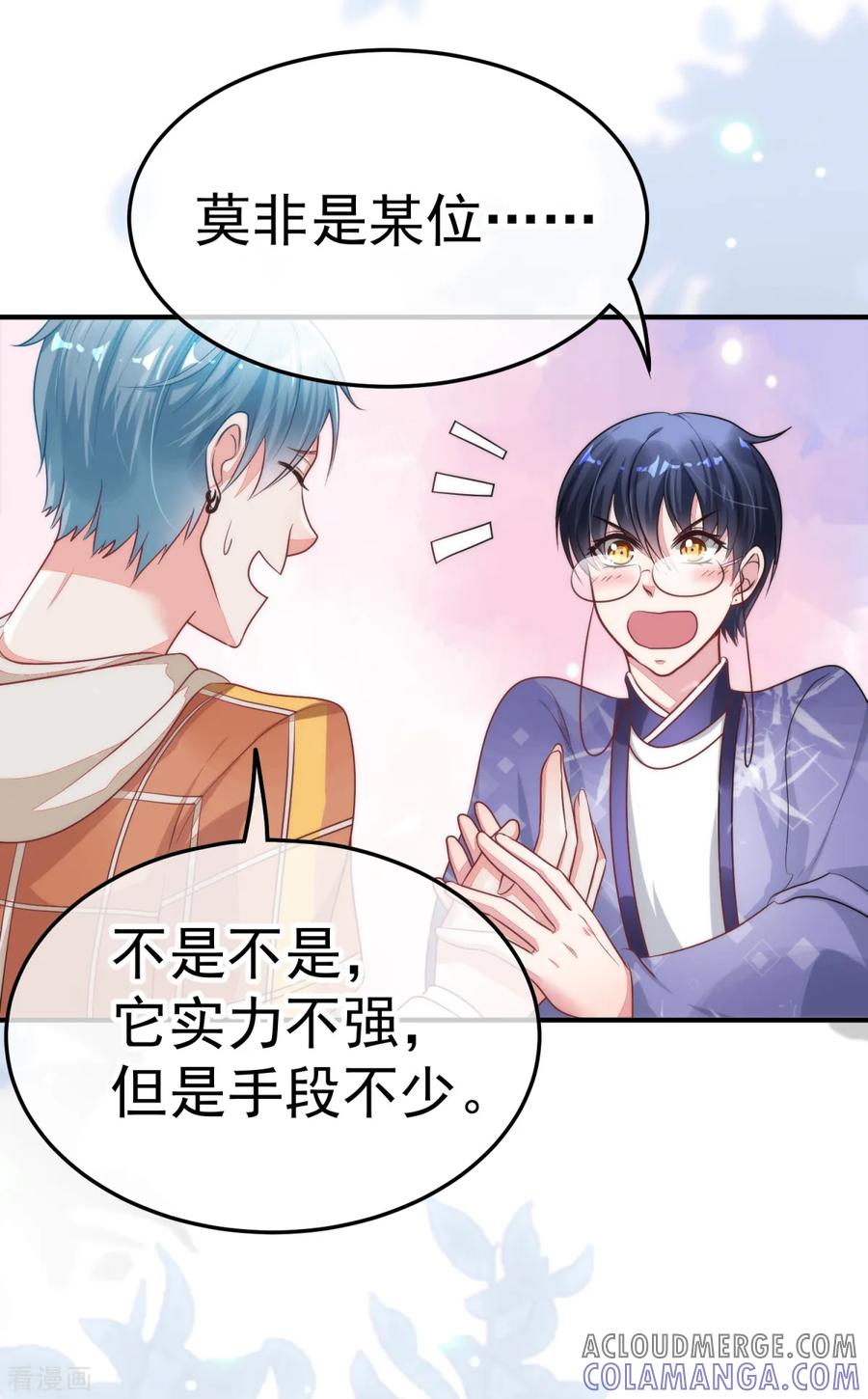 《都市妖怪手册》第11话 理丰羽的朋友？ 第15页