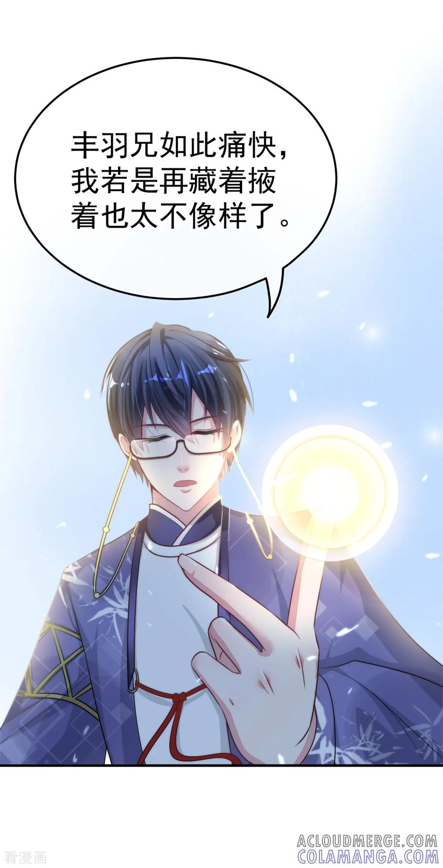 《都市妖怪手册》第11话 理丰羽的朋友？ 第19页