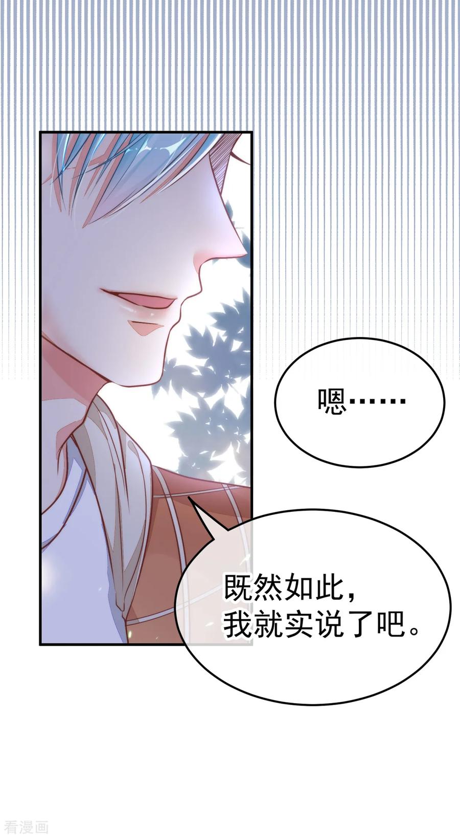 《都市妖怪手册》第11话 理丰羽的朋友？ 第12页