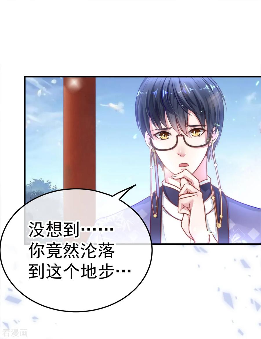 《都市妖怪手册》第11话 理丰羽的朋友？ 第8页