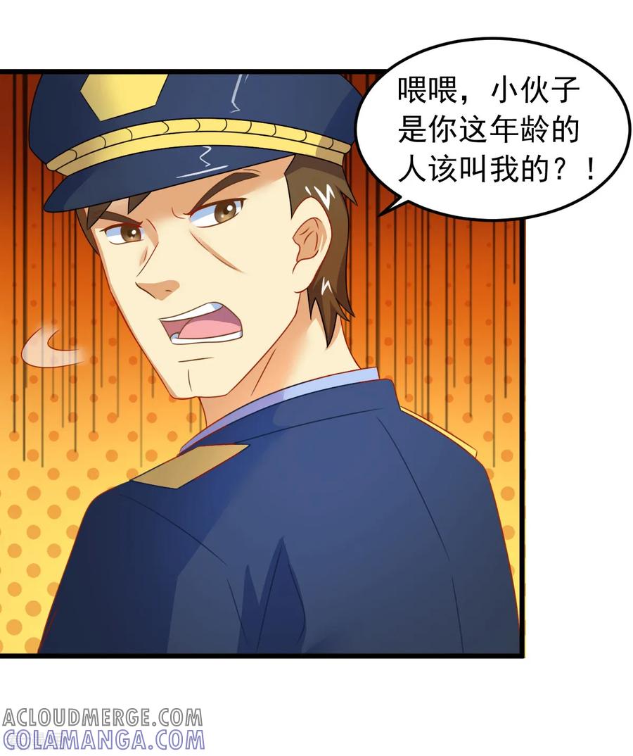 《妖妖灵杂货铺》第11话 你怕不怕鬼 第11页