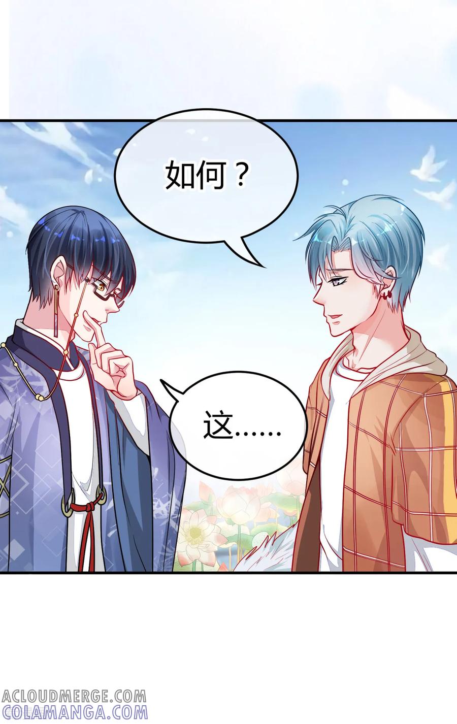 《都市妖怪手册》第11话 理丰羽的朋友？ 第7页