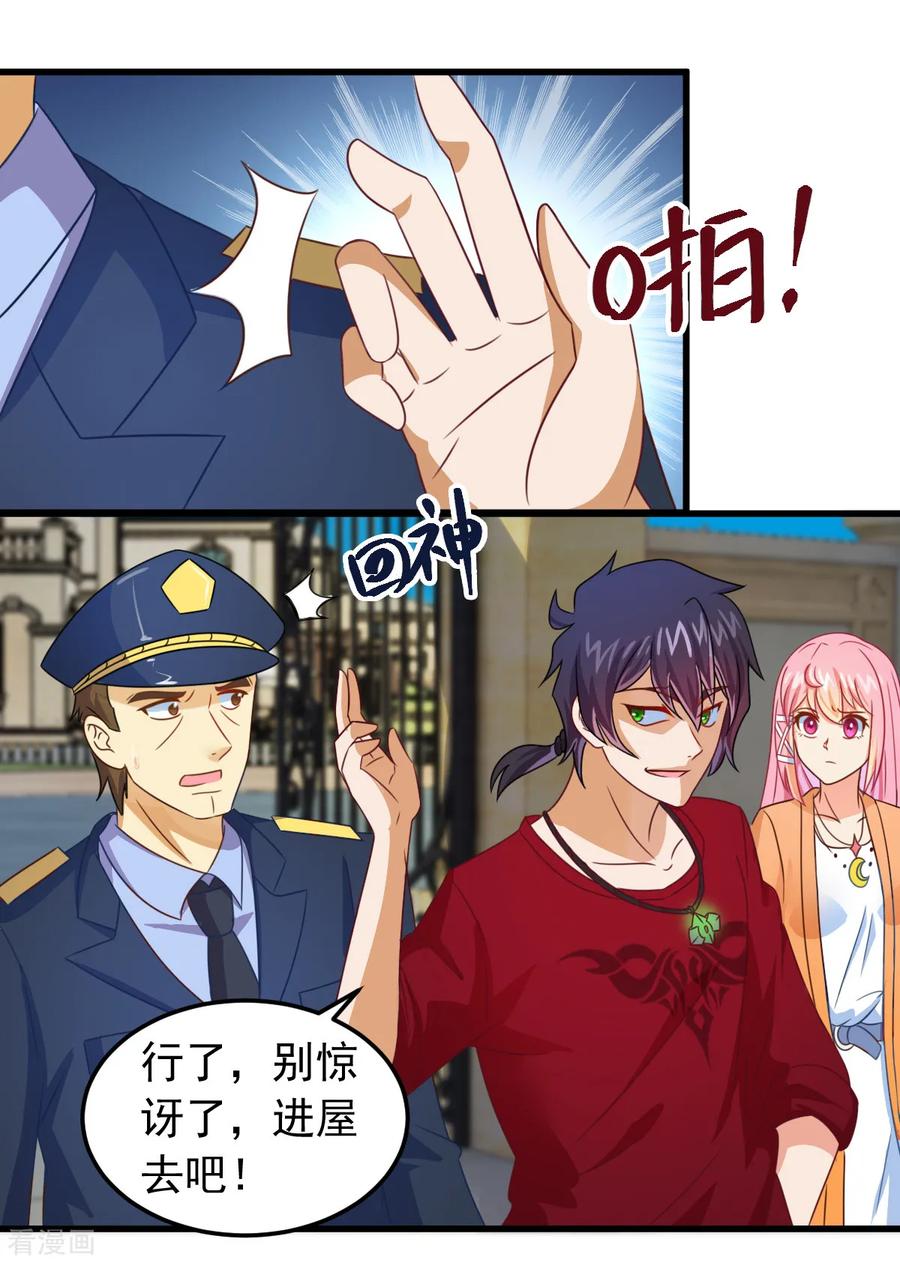 《妖妖灵杂货铺》第11话 你怕不怕鬼 第14页