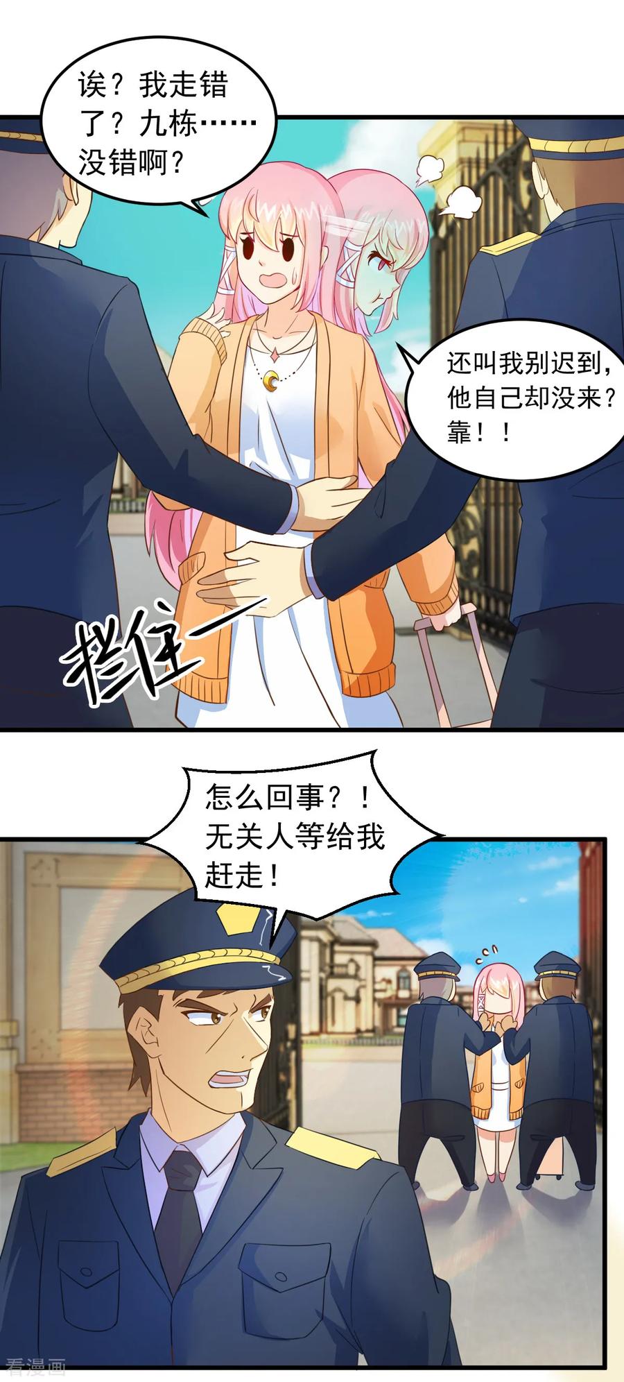 《妖妖灵杂货铺》第11话 你怕不怕鬼 第2页