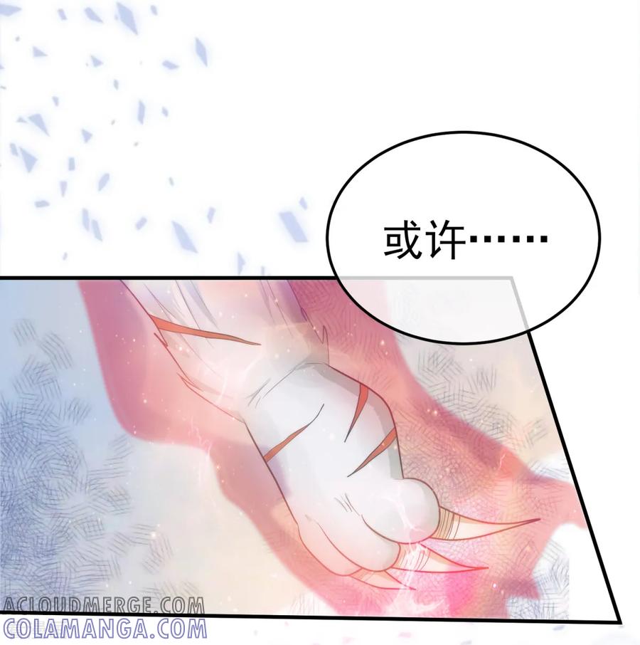 《都市妖怪手册》第11话 理丰羽的朋友？ 第9页