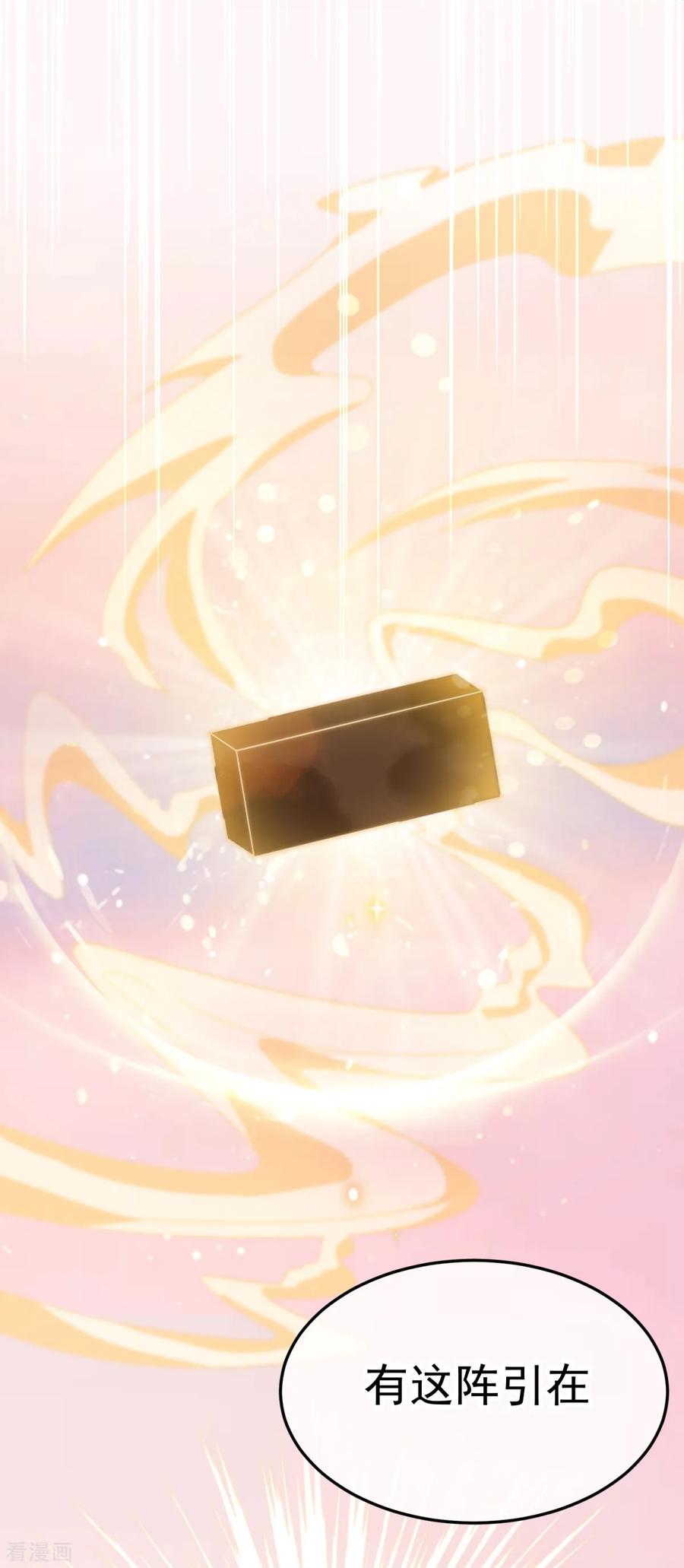 《都市妖怪手册》第11话 理丰羽的朋友？ 第20页