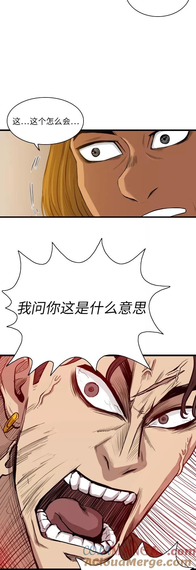 《庄生一梦》[第10话] 乱套 第19页