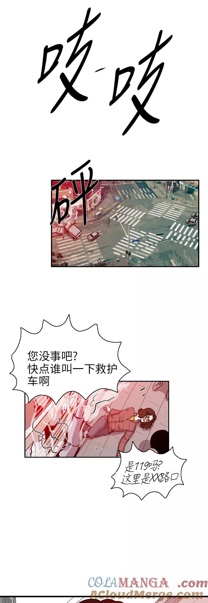 《庄生一梦》[第10话] 乱套 第27页