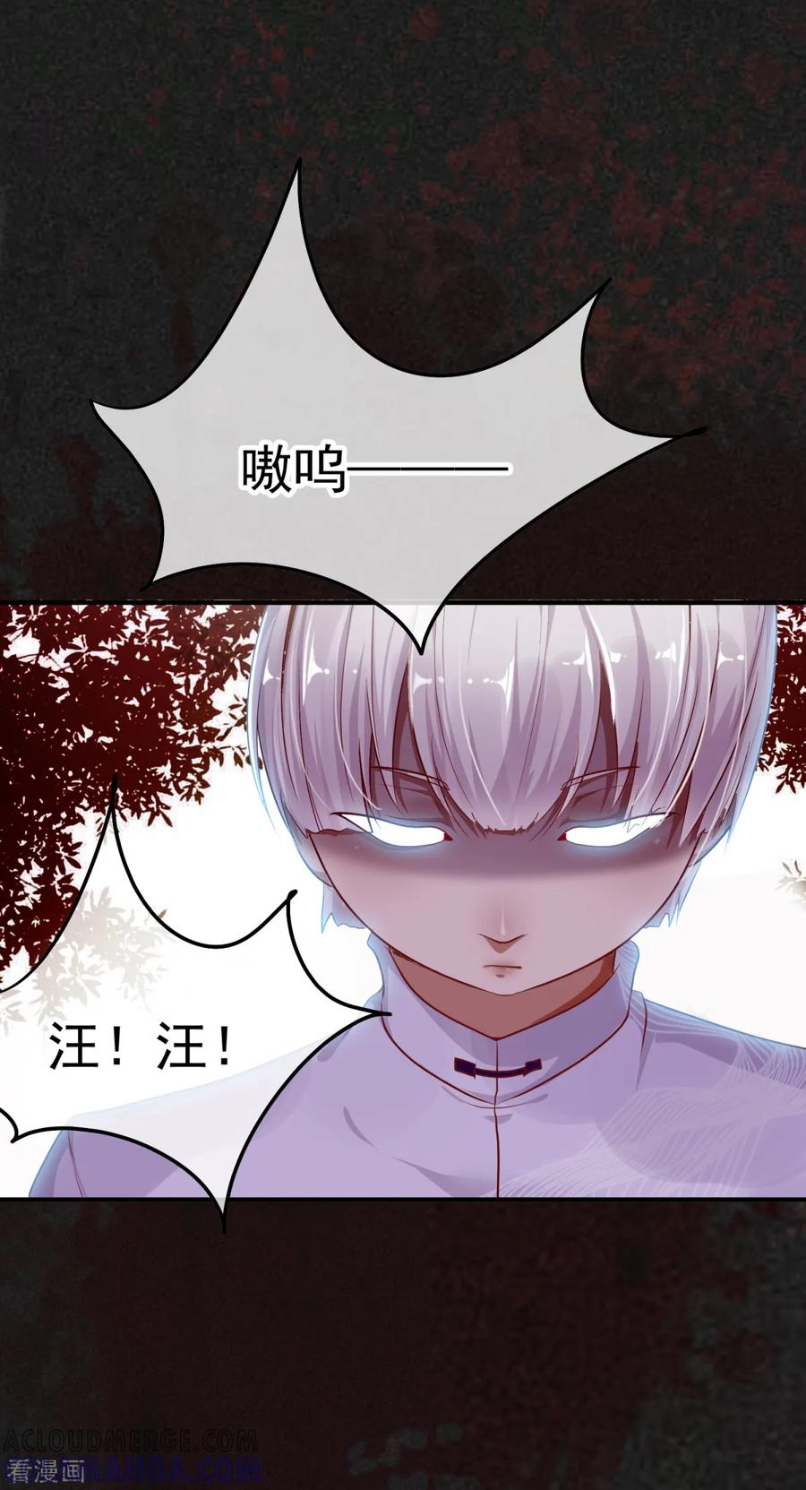 《都市妖怪手册》第11话 理丰羽的朋友？ 第29页