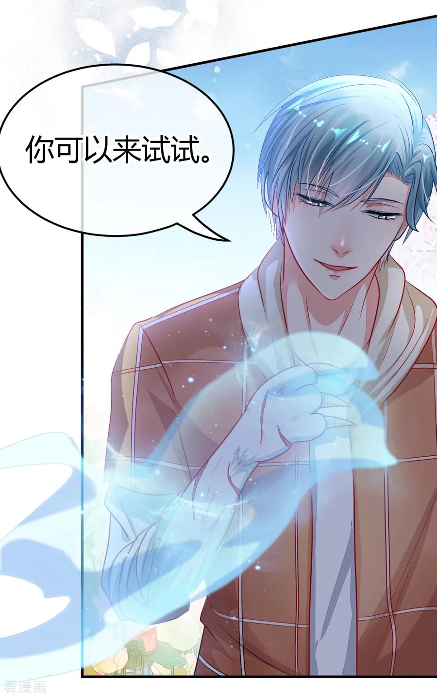 《都市妖怪手册》第11话 理丰羽的朋友？ 第4页