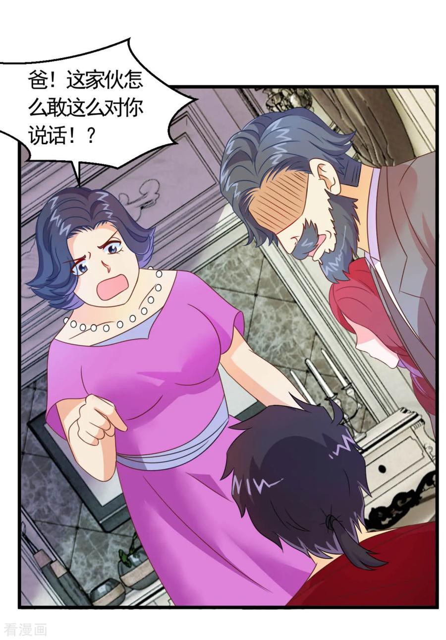 《妖妖灵杂货铺》第12话 纨绔子弟 第12页