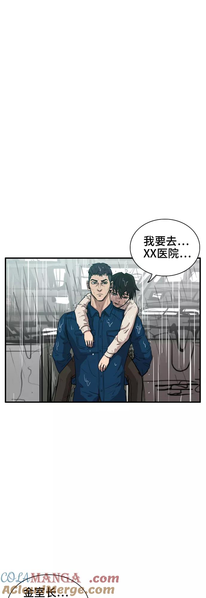 《庄生一梦》[第11话] 忘却的习惯 第39页