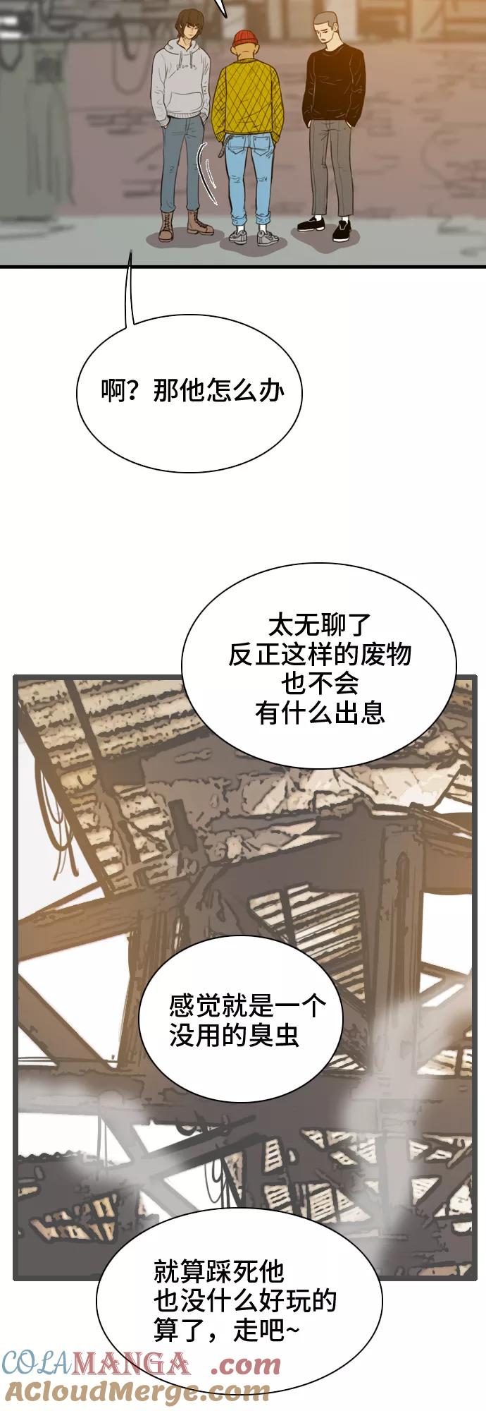 《庄生一梦》[第11话] 忘却的习惯 第25页