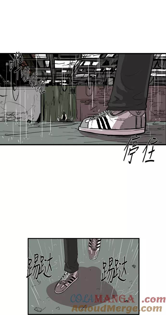 《庄生一梦》[第11话] 忘却的习惯 第33页