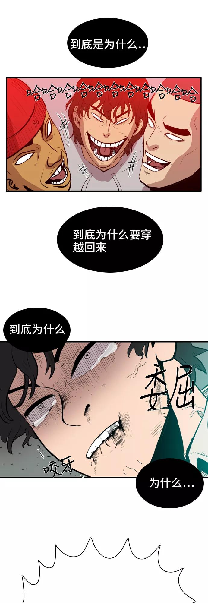 《庄生一梦》[第11话] 忘却的习惯 第16页