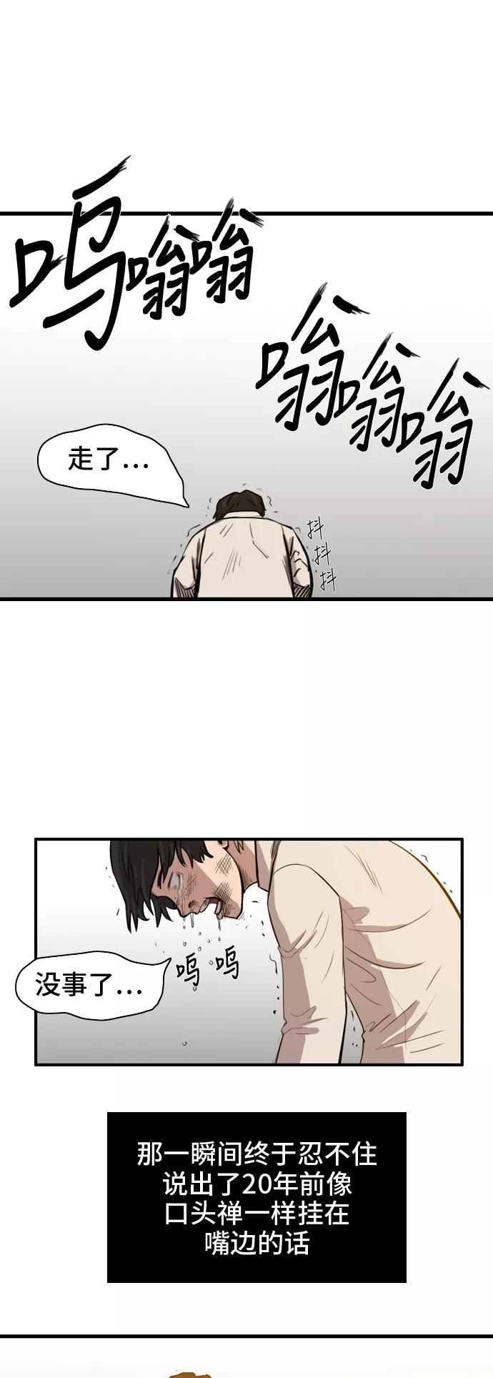《庄生一梦》[第11话] 忘却的习惯 第26页
