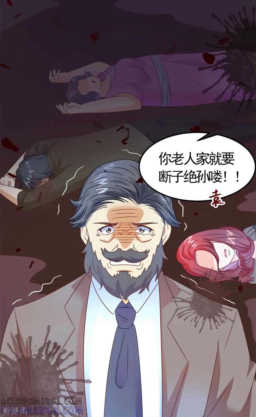 《妖妖灵杂货铺》第12话 纨绔子弟 第11页