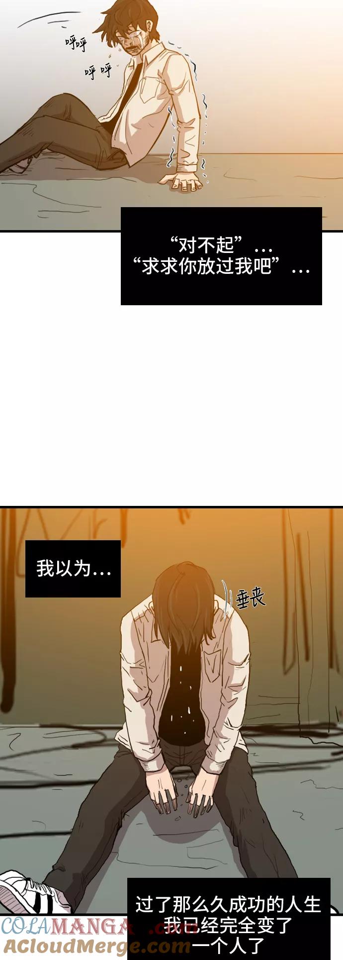 《庄生一梦》[第11话] 忘却的习惯 第27页