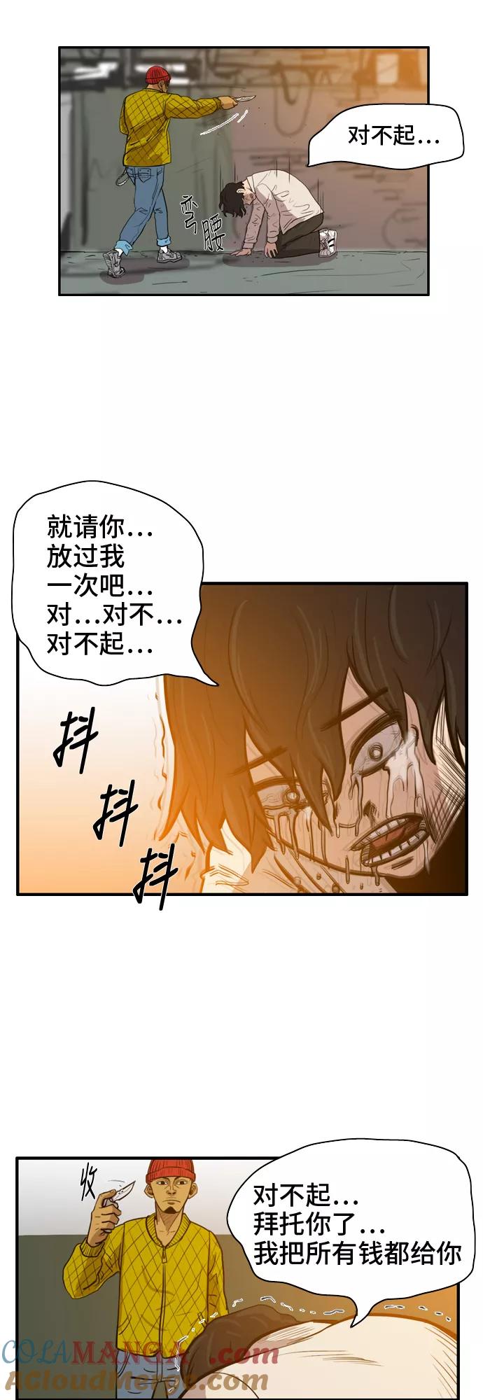 《庄生一梦》[第11话] 忘却的习惯 第23页