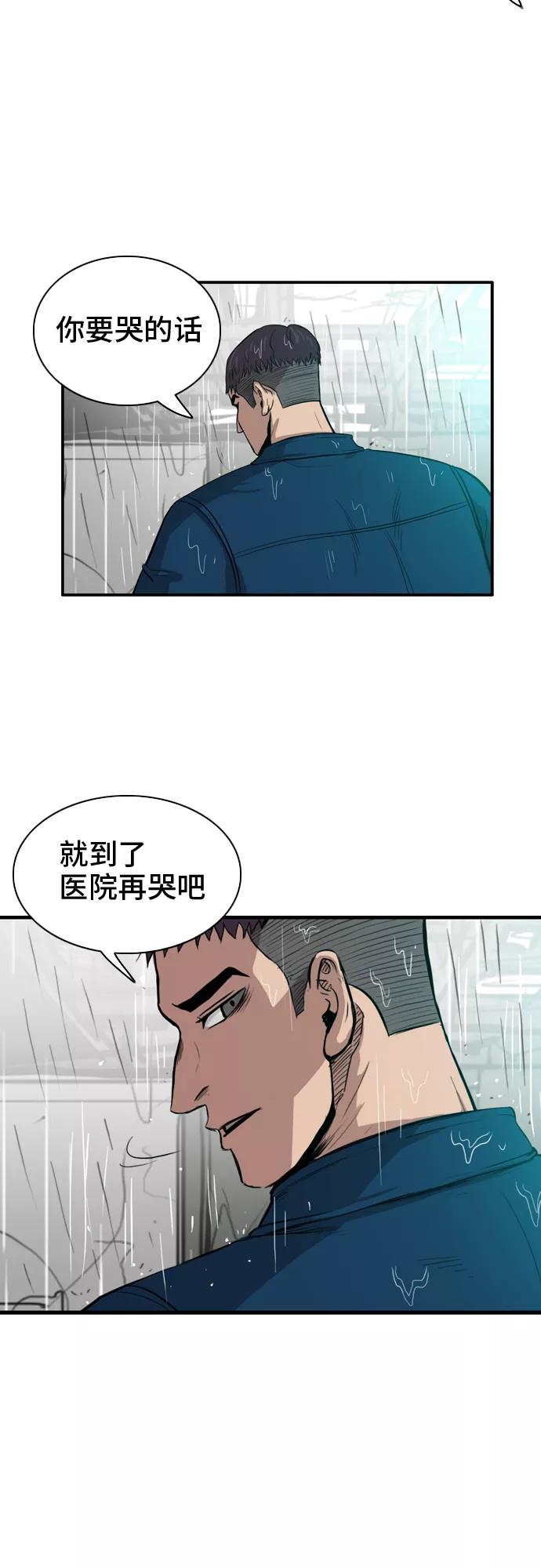 《庄生一梦》[第11话] 忘却的习惯 第38页