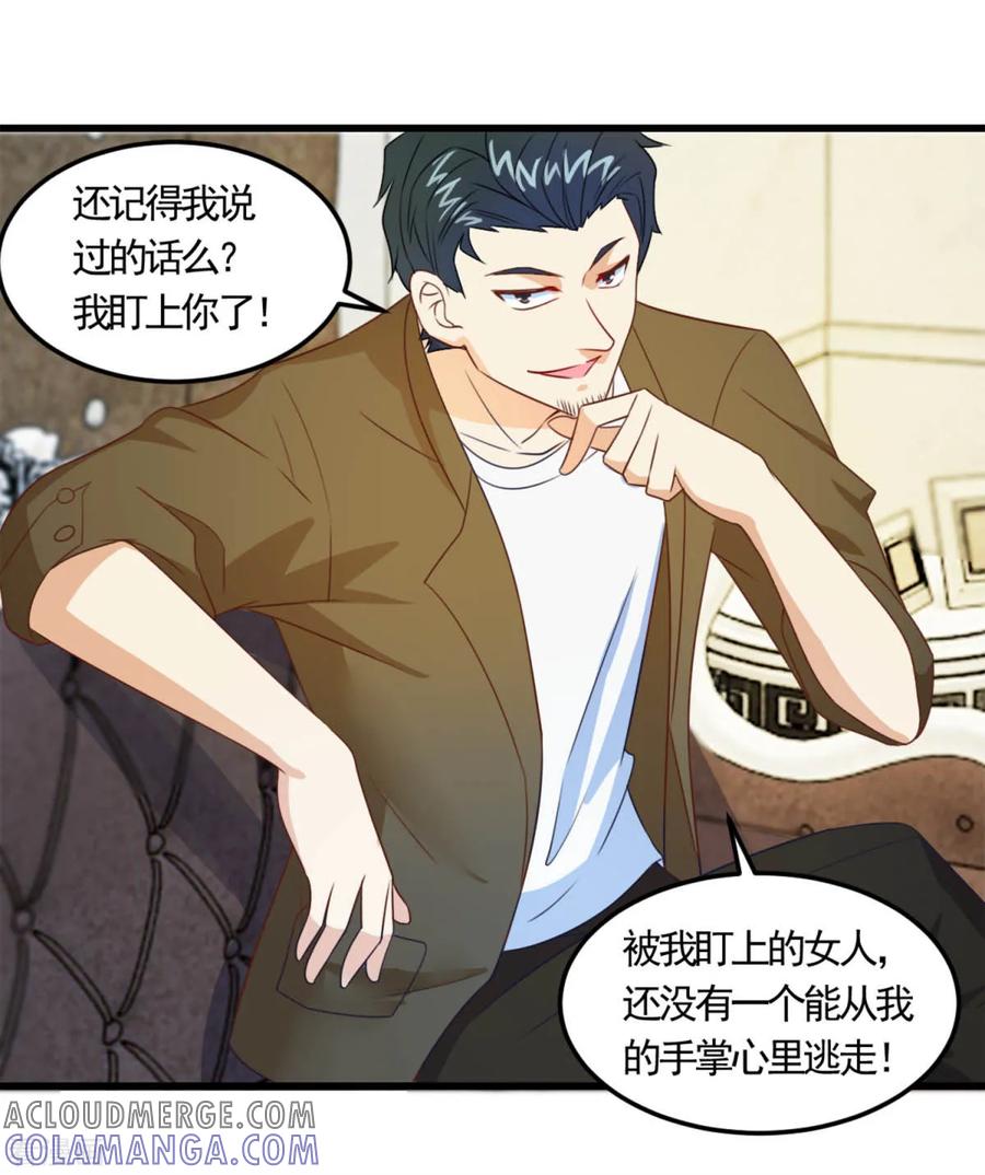 《妖妖灵杂货铺》第12话 纨绔子弟 第21页