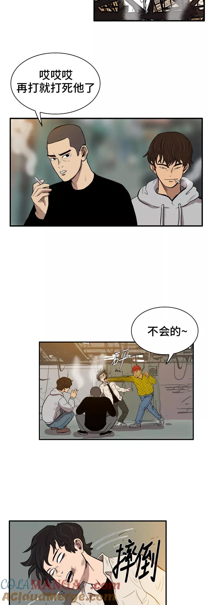 《庄生一梦》[第11话] 忘却的习惯 第13页