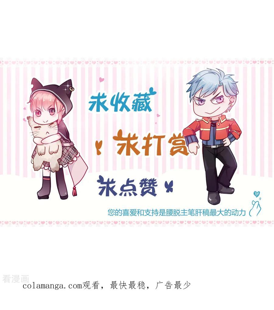 《都市妖怪手册》第12话 八苦瓶 第28页
