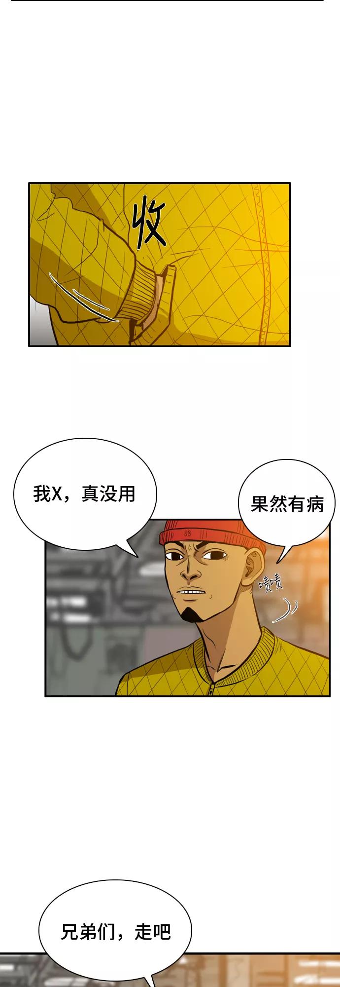 《庄生一梦》[第11话] 忘却的习惯 第24页