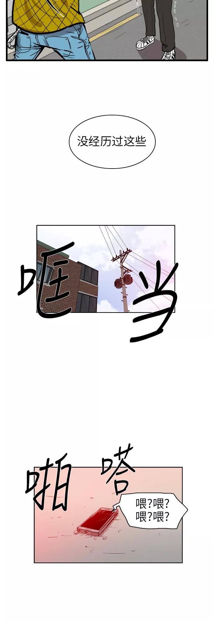 《庄生一梦》[第11话] 忘却的习惯 第2页
