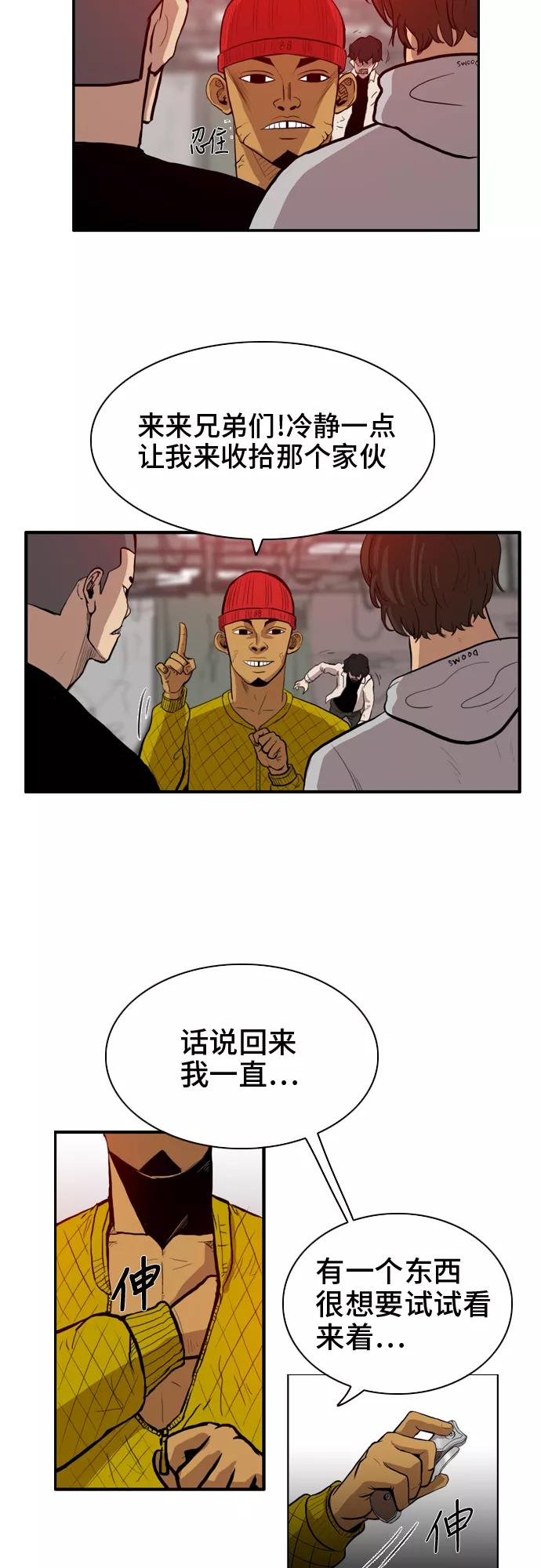 《庄生一梦》[第11话] 忘却的习惯 第18页